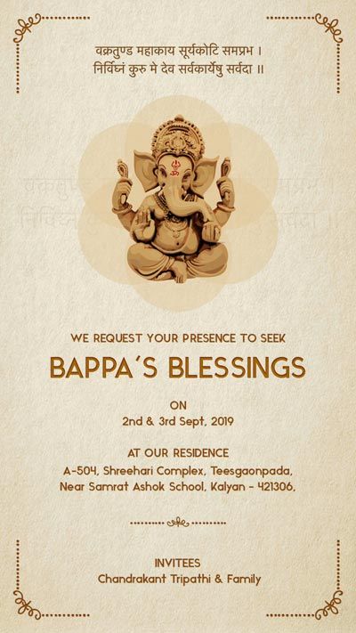 Traditional Feel Ganpati Invite – Status Ganpati Invition Card, Invitation Card For Ganpati Darshan, Ganpati Background Invitation, Invitation Card Design Ganpati, Ganpati Templates For Invitation, Ganesh Chaturthi Invitation Template Background, Gauri Ganpati Invitation Card, Ganapathi Invitation Card, Ganesh Chaturthi Invitation Card Design Ideas