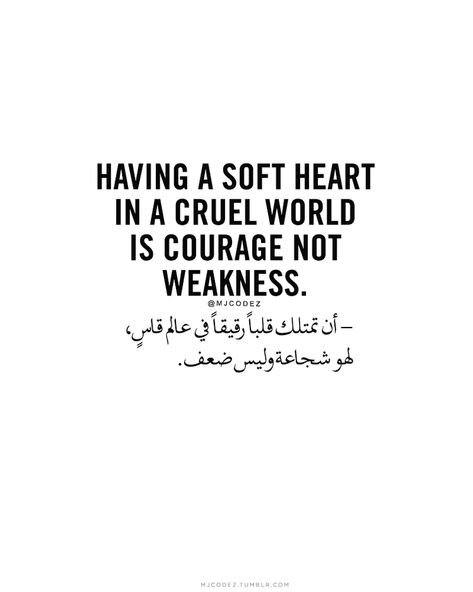 Coran Quotes, Arabic Quotes With Translation, Inspirational Smile Quotes, Quotes Arabic, Social Quotes, Proverbs Quotes, Pray Quotes, About Quotes, Inspirational Quotes Pictures