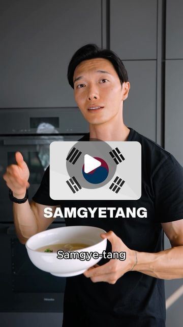 Lennard Yeong on Instagram: "Korean ginseng chicken soup aka samgyetang is nourishing and one of the most comforting things you can make at home with minimal effort 

Recipe:
1 whole chicken
1/4 cup of short grain glutinous rice, washed and soaked for 2 hours
5 garlic cloves
4 dried jujubes
1.5kg water/chicken stock
(You can also use instant samgyetang packets to replace the jujubes and ginseng)
- simmer for 1-1.5hours, or steam/bake with a tight lid for 2.5-3 hours 

#chickensoup #koreanfood #samgyetang #chickenrecipes #soupseason" Korean Chicken Soup, Ginseng Chicken Soup, Instagram Korean, Korean Ginseng, Soup Season, Glutinous Rice, Whole Chicken, Asian Cooking, Chicken Soup