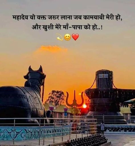 Shiv Quotes Hindi, Mahadev Quotes In Hindi, Aesthetic Caption, Jay Mahakal, Bhole Nath, Mahadev Ji, Attitude Bio For Instagram, Mahadev Quotes, Mantra For Good Health