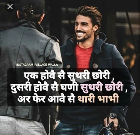 Hyeeee ,😍 Haryanvi Love Shayari, Haryanvi Quotes, Haryanvi Status, Desi Quotes, Hindi Shayari Love, Love Quotes In Hindi, Funny Girl Quotes, Funny Girl, True Love Quotes