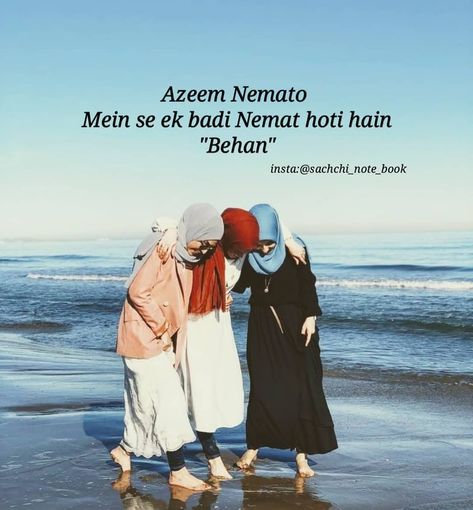 Good Sister Quotes, Quotes For Dp, Brother Sister Love Quotes, Eid Pics, Creative Snaps For Snapchat, Sibling Quotes, Sister Love Quotes, Romantic Poetry Quotes, Love My Parents Quotes