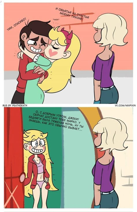 Star X Marco Fanart, Old People Jokes, Grand Theft Auto Artwork, Starco Comic, Baby Blue Wallpaper, Superhero Toys, Anime Character Names, Cute Love Stories, Miraculous Ladybug Funny