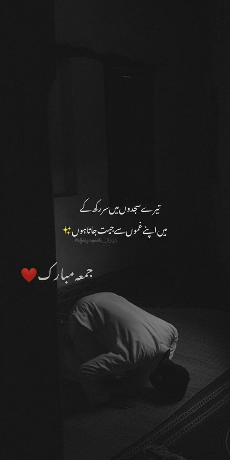 Streak Quotes, Insta Reels Video, Jummah Mubarak Status, Barish Poetry, Islamic Whatsapp Dp, Happy New Year Status, Islami Quote, Lock Screen Wallpaper Hd, Islamic Dp Quotes