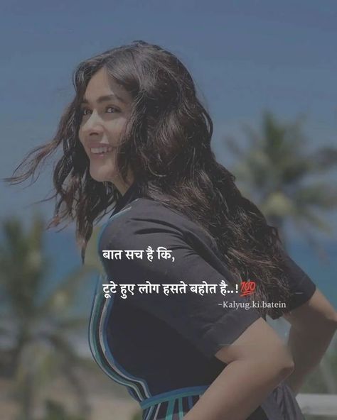 Thought In Hindi, Funny Snapchat Pictures, Love Birthday Quotes, First Love Quotes, Just Happy Quotes, Best Friend Quotes For Guys, Beautiful Love Quotes, Life Quotes Pictures, Feel Good Quotes