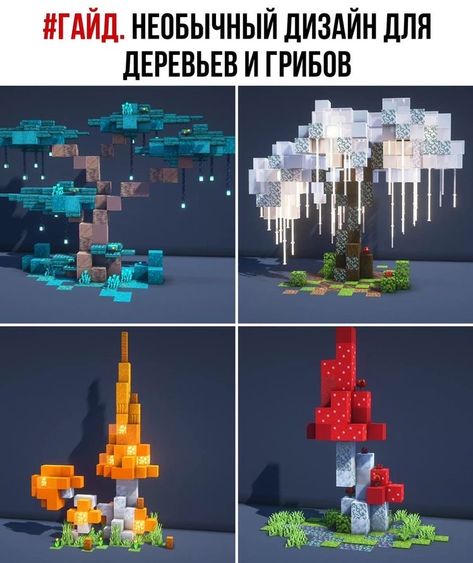 Minecraft Terrarium Ideas, Oh The Biomes Youll Go Minecraft House, Good Times With Scar Minecraft, Witch Aesthetic Minecraft Builds, Minecraft Lightning Rod Tower, Minecraft Small Statue Ideas, Minecraft Warped House, Minecraft Custom Tree Design, Minecraft Big Tree Design