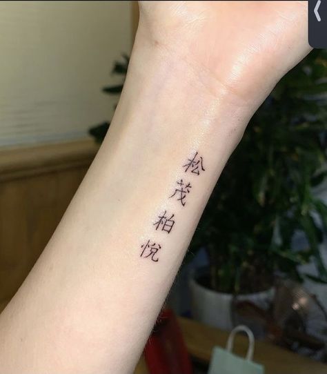 Tatuaje Studio Ghibli, Aesthetic Tattoo Ideas, Tats Ideas, 15 Aesthetic, The Best Aesthetic, Phrase Tattoos, Best Aesthetic, Chinese Tattoo, Dragon Tattoos