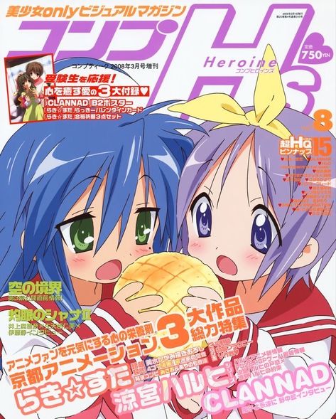 lucky star poster cutecore kawaiicore print Anime Magazine, Anime Wall Prints !!, 8 March, Star Wallpaper, Anime Wall Art, Cute Poster, Manga Covers, Lucky Star, Room Posters