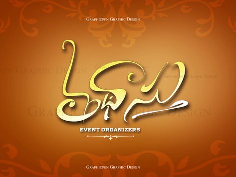 Tadasthu Telugu logo Design by Shivakumar Telugu Fonts Styles, Telugu Fonts, Couple Stills, Wedding Titles, Photo Album Design, Title Design, Wedding Name, Movie Titles, Album Design