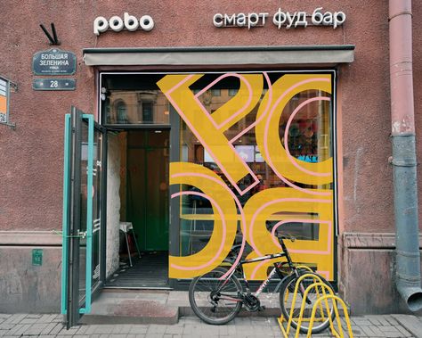 signage window design for pobo on Behance Front Window Design, Mural Stickers, Restaurant Signage, Store Front Windows, Window Brands, Visuell Identitet, Window Signage, Window Mural, Shop Window Stickers