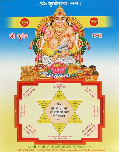 #Kuber #Yantra	Kuber Yantra has direct #monetary #benefits and it is said that #worshipping the #Kuber #yantra is the modern day #equivalent of beginning the search of the Kuber #treasure and finally #achieving them. bit.ly/1w9qXmZ Kubera Yantra, Kuber Mantra, Kuber Yantra, Lord Kuber, Tantra Art, Mantra For Good Health, Lucky Wallpaper, Lord Ram, Krishna Hindu