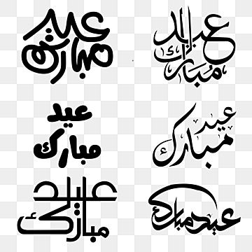 eid,mubarak,calligraphy,arabic,vector,ramadan,event,enjoy,greetings,fitr,eidmubarak,islamic vector,ramadan vector,eid fitr,eid fitri,eid al fitr,eid mubark,eid mubarok,eid mubarak calligraphy,ied Urdu Typography, Ramadan Event, Eid Mubarak Calligraphy, Mubarak Calligraphy, Eid Fitr, Fitr Eid, Eid Mubark, Ramadan Vector, Eid Mubarak Vector