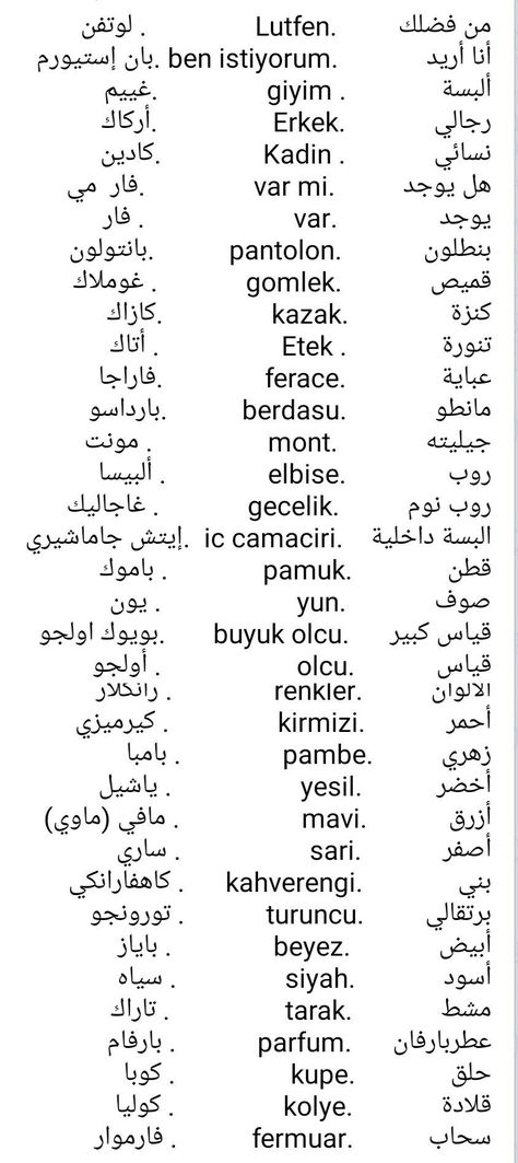 English Vocabulary List, Photographie Indie, Turkish Lessons, Learn Turkish Language, Social Quotes, Learn Japanese Words, Turkish Language, Sketches Of People, Interesting English Words