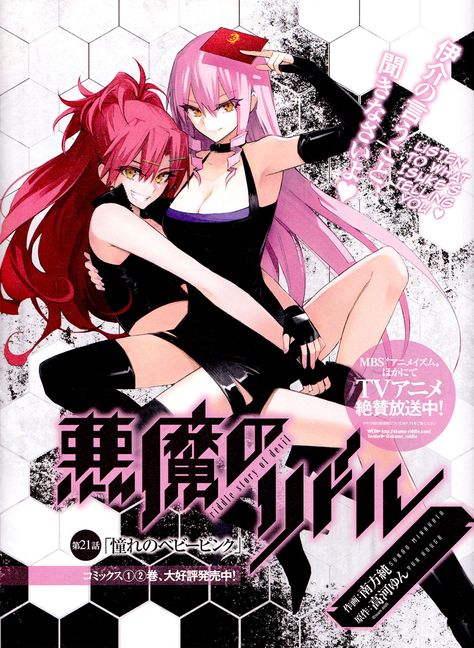 Isuke and Haruki Riddle Story Of Devil, Akuma No Riddle, Yuri Anime, Anime Eye Drawing, Anime Eyes, Eye Drawing, Light Novel, Manga To Read, All Anime