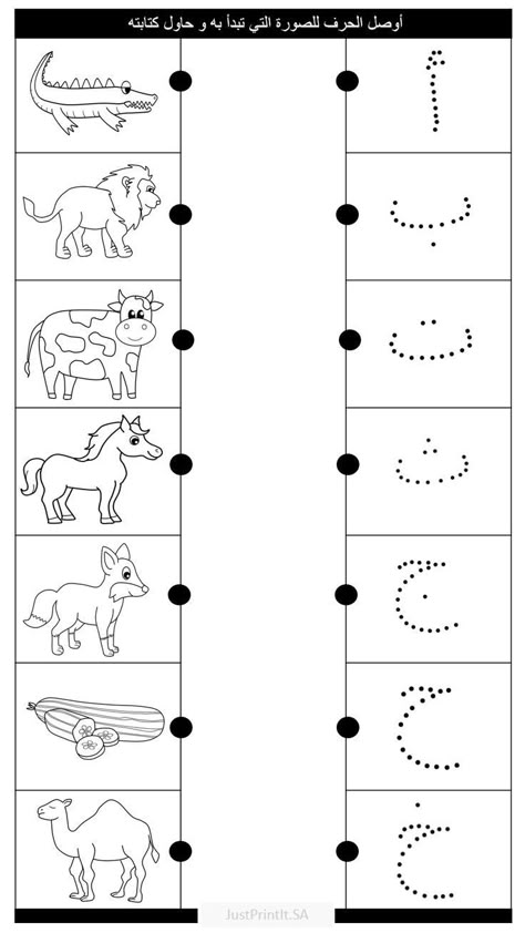 Alphabet Arabic, Match Worksheet, Preschool Counting Worksheets, Draw Letters, Alphabet Writing Worksheets, Alphabet Activities Kindergarten, Islamic Books For Kids, Alphabet Crafts Preschool, Arabic Alphabet Letters