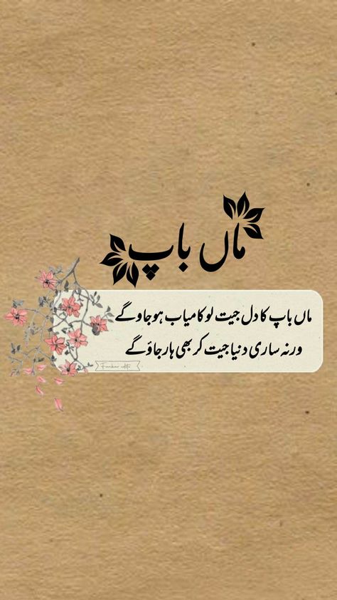 2 Lines Poetry, Poetry Center, Urdu Poetry 2 Lines, Circle Mehndi, Poetry Ideas, Islamic Caligraphy Art, Circle Mehndi Designs, Islamic Caligraphy, Caligraphy Art