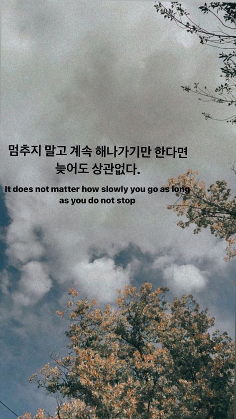 Korean Quotes In English, Korean Quotes Aesthetic Wallpaper, Korean English Quotes Aesthetic, Korean Meaningful Words, Korea Quotes Aesthetic, Korean Inspirational Quotes, Korean Poetry With Translation, Korean Aesthetic Quotes, Korean Motivation Quotes