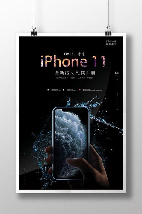 apple iphone 11 pro max new product poster#pikbest#Templates#Poster#Others Iphone Poster Design, Iphone Banner, New Product Poster, Iphone Poster, Phone Poster, Graphic Design Aesthetic, Education Banner, Vision Pro, Product Poster