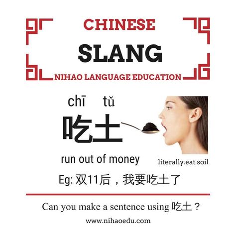 Chinese Slang Eat Soil-No Money | NIHAO LANGUAGE EDUCATION Chinese Bad Words, Chinese Basic Phrases, Chinese Slang, Snake Chinese Zodiac, Teen Slang, Hsk 1, Chinese Dictionary, Chinese Language Words, Mandarin Chinese Learning