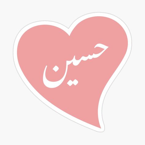 Get my art printed on awesome products. Support me at Redbubble #RBandME: https://www.redbubble.com/i/sticker/Haseen-urdu-word-by-Cottage-store/140414766.EJUG5?asc=u Cottage Store, Urdu Words, Foreign Language, My Art, Awesome Products, Cottage, Art Prints, For Sale, Art