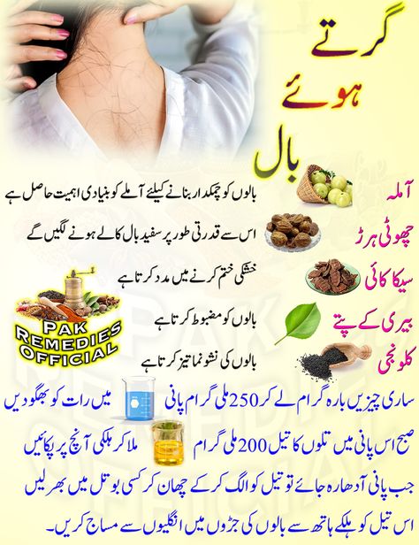 Onion Oil For Hair Growth, Hair Growth Homemade, Face Dark Spots, Grow Hair Overnight, Hair Tips In Urdu, Onion Oil For Hair, Onion Hair Oil, Hair Growth Home Remedies, Hair Fall Remedy