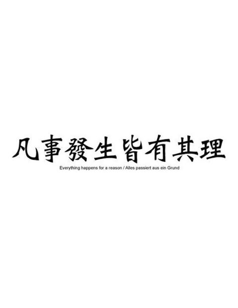 Japanese Tattoo Words, Chinese Text, Chinese Symbol Tattoos, Japanese Tattoo Symbols, Tattoo Symbols, Meaningful Tattoo Quotes, Chinese Tattoo, Writing Tattoos, Japanese Quotes