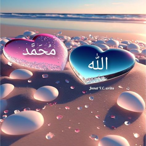 Allah Muhammad picture Allah And Muhammad Wallpaper, Allah Muhammad Wallpapers, Allah Muhammad Calligraphy, Allah And Muhammad, Printable Islamic Art, Nabi Muhammad, Allah Names, Phone Wallpaper Pink, Allah Wallpaper