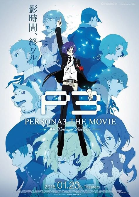 Persona 3 - movie #4 poster Akira Ishida, Persona 3 Reload, Makoto Yuki, Persona 3 4 5, Shin Megami Tensei Persona, Persona 4, Shin Megami Tensei, Persona 3, Megami Tensei