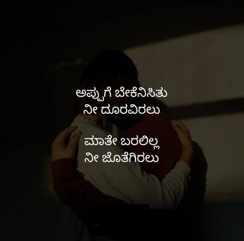 Love Quotes In Kannada, Love Letter For Boyfriend, Passionate Love Quotes, Funny School Videos, I Miss You Wallpaper, Quiet Quotes, Short Meaningful Quotes, Exam Quotes, Letters To Boyfriend