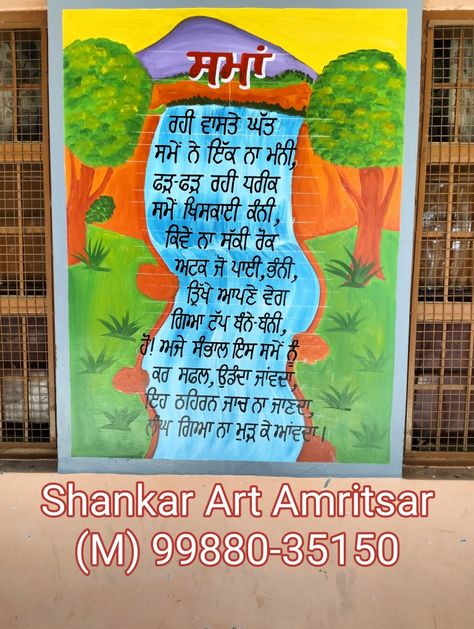 Punjabi Charts For Classroom, Punjabi Poems, Art Competition Ideas, Grammar Chart, Punjabi Culture, Story Poems, Art Competitions, Chart Design, Color Pencil Art