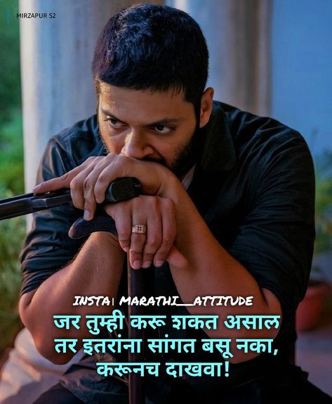 MIRZAPUR 2 Wicked, Quotes, Fictional Characters