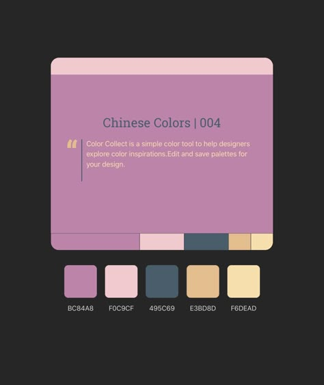 Korean Color Palette, Chinese Color Palette, Carnation Colors, Color Theory Art, Korean Colors, Hex Color, Color Design Inspiration, Cool Color Palette, Hex Color Palette