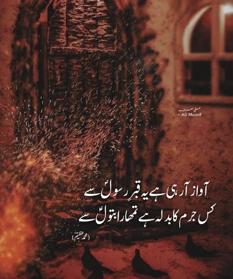 Shahadat Bibi Fatima Zehra, Ayam E Fatima, A Dp, Karbala Poetry, Fatima Zahra, Islamic Poetry, Imam Hussain Wallpapers, Ya Hussain