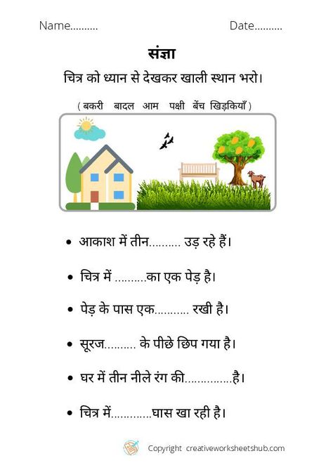 Hindi Work Sheet For Class 2, Hindi Matra Worksheets Grade 2, Grade 2 Hindi Worksheets, Hindi Passage For Class 1, Hindi Grammar Worksheets Grade 2, Class 3 Hindi Worksheet, Hindi Matra Worksheets For Grade 1, Hindi Grammar Worksheets, Hindi Matra