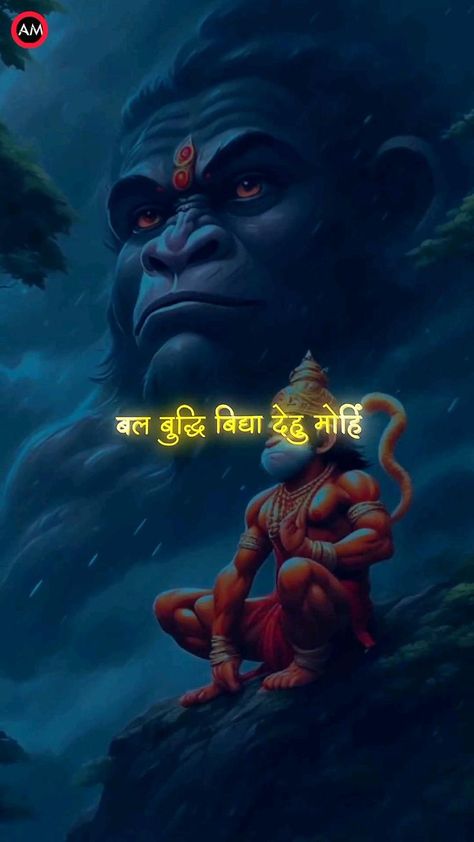 Sankat Mochan Hanuman, Shiv Images, Hanuman Bhajan, Prabhu Shree Ram, Hanuman Chalisa Song, Ram Video, Photo Name Art, Hanuman Chalisa Video, Dhanteras Images