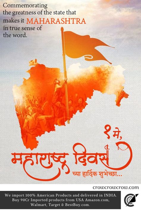 Commemorating the greatness of the state that makes it MAHARASHTRA in true sense of the word. Happy Maharashtra day..! Please visit our website for exciting offers and hassle-free delivery. https://crowcrowcrow.com #maharashtra #mumbai #india #pune #marathi #ig #love #instagram #labourday #mayday #may #labour Maharashtra Divas, Happy Maharashtra Day, Maharashtra Day, Ram Navmi, Download Wallpaper Hd, Happy Birthday Photos, Gold Mangalsutra Designs, Gold Mangalsutra, Mangalsutra Designs