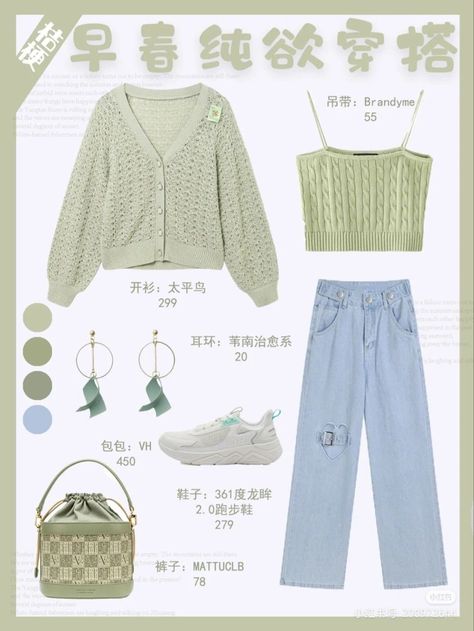 Green And Blue Outfit, Aesthetic Pastel Green, Soft Pastel Outfits, Outfit Inspo Korean, Soft Dresses Aesthetic, Pastel Blue Outfit, Korea Clothes, Acubi Fashion, Soft Dresses