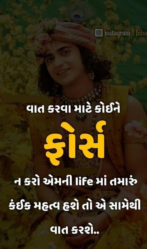 Krishna Geeta, Antique Quotes, Life Quotes For Girls, Good Morning Romantic, God Krishna, Geeta Quotes, Heart Touching Love Quotes, Song Lines, Birthday Captions Instagram