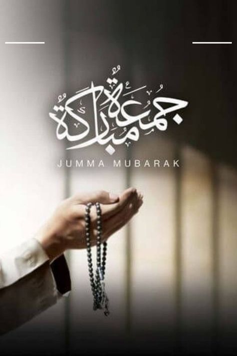 Jumma Mubarak Image, Mubarak Images, Jumma Mubarak Images, Jumma Mubarak