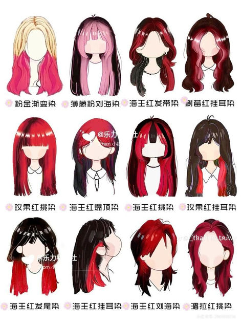 Anime Hair Color, Draw Hair, Hair Color Underneath, Red Hair Inspo, Hair Style Korea, Hair Sketch, Dyed Hair Inspiration, Halo Hair, Pretty Hair Color