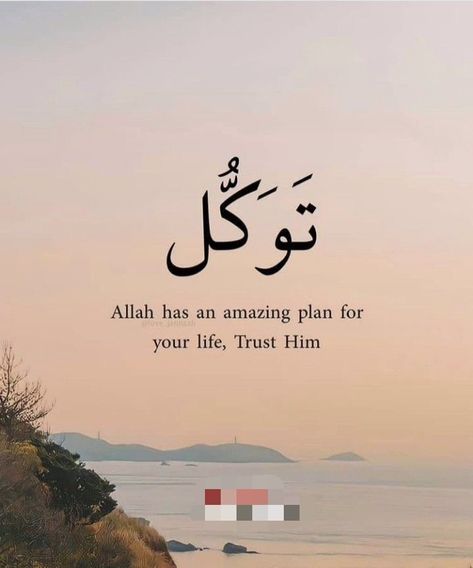 Tawakkul Quotes, Istikhara Dua, Cute Family Quotes, Islam Peace, Muslim Photos, Mecca Kaaba, Girly Wallpaper, Beautiful Reminders, Islam Quotes About Life