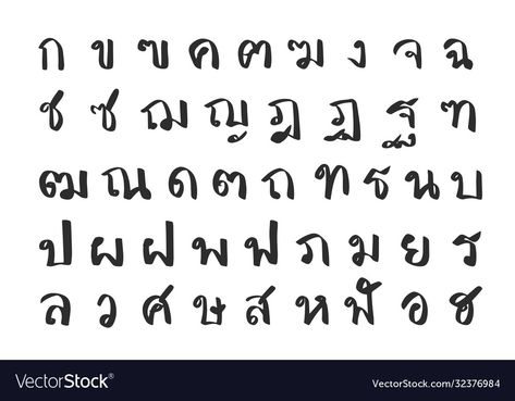 Thai Handwriting, Thai Font Design, Thai Letters, Thai Script, Thai Font, Different Handwriting, Thai Alphabet, Scary Font, Script Alphabet