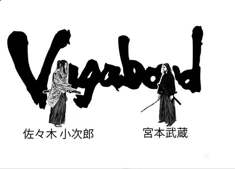 Vagabond Chapter 210 Vagabond Banner, Vagabond Pfp, Travis Scott Iphone Wallpaper, Snoopy Drawing, Musashi Miyamoto, Ahri Wallpaper, Goodnight Punpun, Vagabond Manga, Dorm Posters