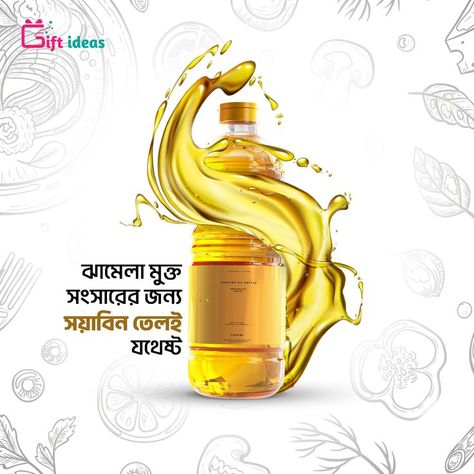 Social media post design Oil 2022 Oil Social Media Design, Social Media Post Design, Canola Oil, Post Design, Media Design, Media Post, Social Media Design, Social Media Post, Social Media