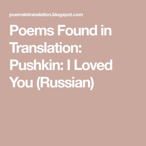 Russian Poetry With Translation, Russian Poems, Pushkin Poems, Russian Poetry, Alexander Pushkin, Love It, I Love You, Alexander, Poetry