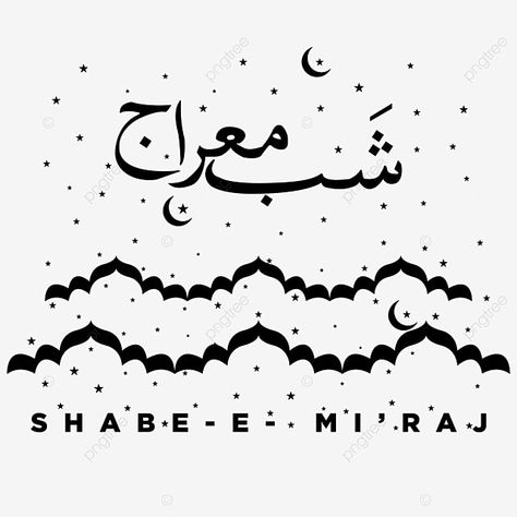 Shabe Miraj, Islamic Graphic Design, Shab E Miraj, Graphic Design Png, Isra Miraj, Madina Shareef, Eid Mubarak Wallpaper, Electronics Background, Ramadan Wishes