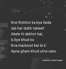 # Anamiya khan Rishtey Quotes So True, Rishtey Quotes, Intense Quotes, Hijab Dpz, New Year Gif, True Lines, Best Urdu Poetry Images, True Facts, Inspirational Thoughts