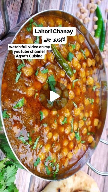 AQSA'S CUISINE on Instagram: "Lahori Chanay Authentic Recipe on youtube channel Aqsa's Cuisine link in bio 
.
#chanay #AqsasCuisine #lahorichanay #cholay #punjabicholay #cholayrecipe #nashta #breakfast #lahorinashta #chikkarcholay #viral #cooking #homemade #food #gharka #secrets #viralreels #nonveg #vegetarian #chana #kabulichanay #chickpeas #chickpea #TrySomethingDifferent #brunch #brunchtime" Cholay Recipe, Nashta Recipe, Pakistani Dishes, Cooking Homemade, Brunch Time, Authentic Recipes, Homemade Food, Indian Recipes, Chickpeas