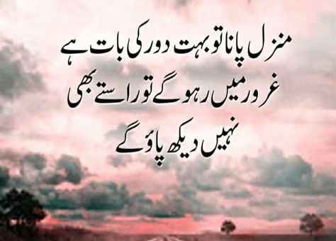 Aqwal-e-zareen in urdu Urdu Aqwal E Zareen, Aqwal E Zareen In Urdu, Aqwal In Urdu, Aqwale Zareen In Urdu, Aqwale Zareen, Flag Drawing, Poetry Pic, Image Poetry, Simple Love Quotes