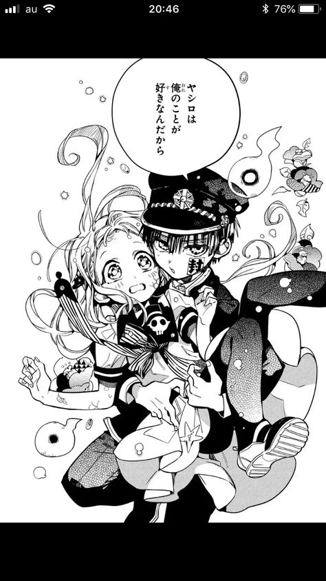 Shojo Anime, Anime Gifs, Art Manga, Manga Sites, Read Free Manga, Manga Reader, Jibaku Shounen Hanako-kun, Good Manga, Manga Pages